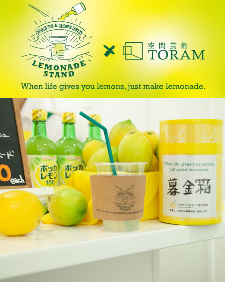 LemonadeStand×TORAM's Salon