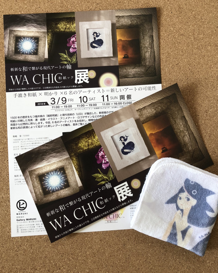 WA CHIC-和紙ック-展 at 東京 根津ギャラリー・マルヒ